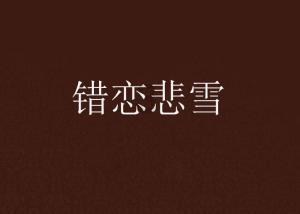拯救精灵的土地8