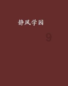 蜡笔小新之水果岛