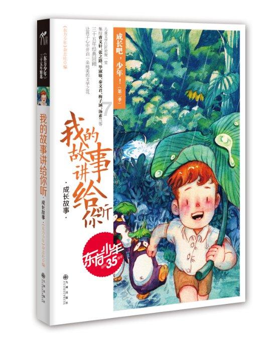 超萌荷花仙子